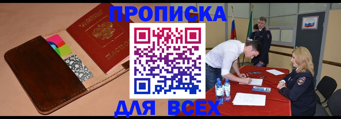 пропишу в квартире в Щёлкино