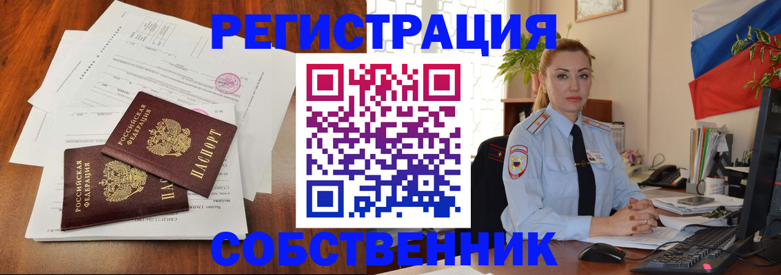 временная регистрация поиск в Щёлкино